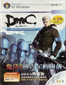 DmC: Devil May Cry: Vergil's Downfall - Box - Front