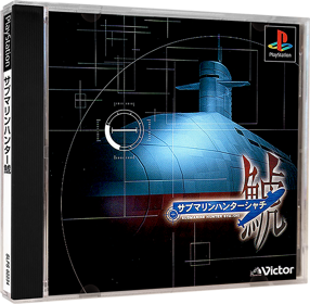 Submarine Commander Images - LaunchBox Games Database