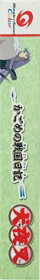 Inuyasha: Kagome no Sengoku Nikki - Box - Spine