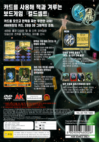 Culdcept - Box - Back