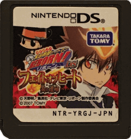 Katekyoo Hitman Reborn! DS Fate of Heat - Cart - Front Image