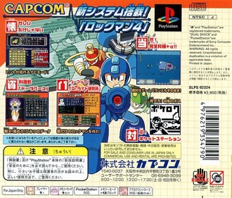 Rockman 4: Complete Works - Box - Back Image