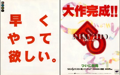 Enemy Zero - Advertisement Flyer - Front