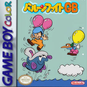 希少品 VS. BALLOON FIGHT アーケードゲーム パンフレット アーケードアーカイブス VS. バルーンファイト | My Nintendo
