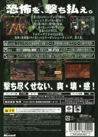 The House of the Dead III - Box - Back