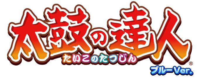 Taiko no Tatsujin: Blue Version