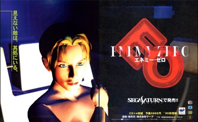 Enemy Zero - Advertisement Flyer - Front