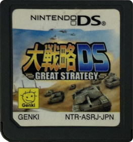 Daisenryaku DS: Great Strategy - Cart - Front