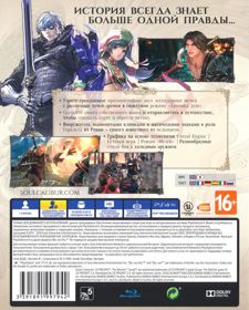 SoulCalibur VI - Box - Back