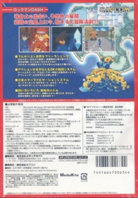 Mega Man Legends - Box - Back