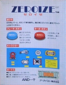 Zeroize - Advertisement Flyer - Front