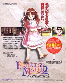 Princess Maker 2 - Advertisement Flyer - Front