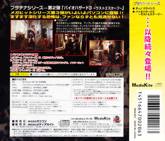Resident Evil 3: Nemesis - Box - Back