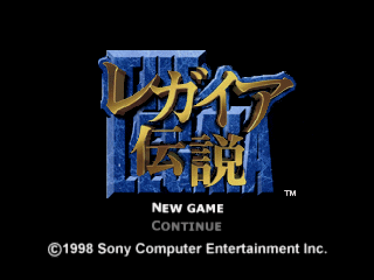 Legend of Legaia - Screenshot - Game Title