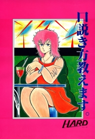 Kudokikata Oshiemasu