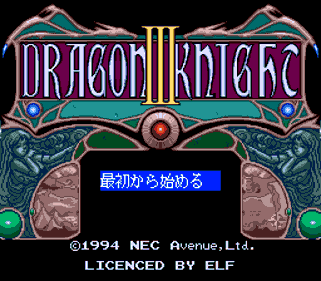 Dragon Knight III - Screenshot - Game Title
