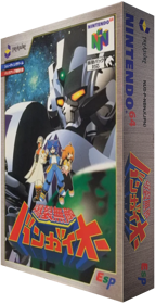 Bangai-O - Box - 3D Image