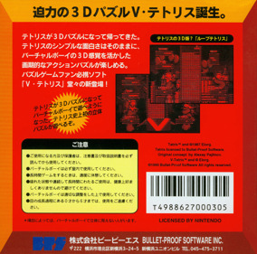 V-Tetris - Box - Back Image