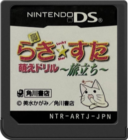 Shin Lucky * Star Moe Drill: Tabidachi - Cart - Front Image