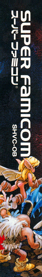 Ogre Battle: The March of the Black Queen - Box - Spine Image