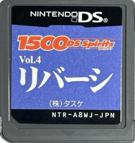 1500 DS Spirits Vol. 4: Reversi - Cart - Front