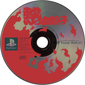 Nekketsu Oyako - Disc Image