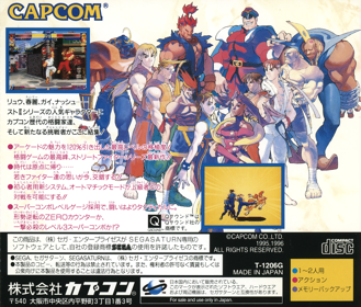 Street Fighter Alpha: Warriors' Dreams - Box - Back Image