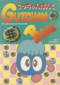 Gutchan Bank