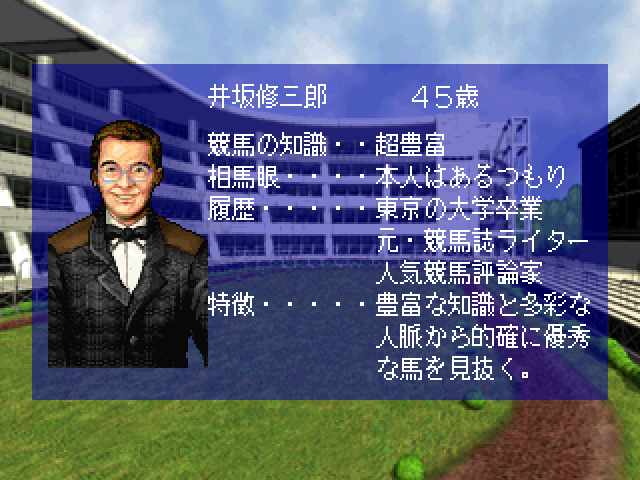 Winning Post 2: Final '97