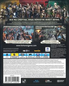 For Honor - Box - Back