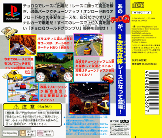 Penny Racers - Box - Back Image