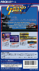 Human Grand Prix IV: F1 Dream Battle - Box - Back Image