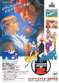 Street Fighter Alpha 2 - Advertisement Flyer - Front