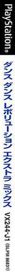 Dance Dance Revolution: Extra Mix - Box - Spine Image
