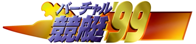 Virtual Kyoutei '99 - Clear Logo Image