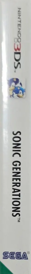 Sonic Generations - Box - Spine