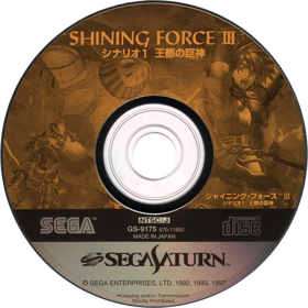 Shining Force III - Disc Image