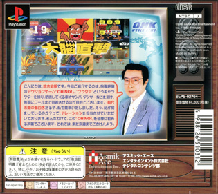 OH NO! - Box - Back Image