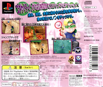 Rascal - Box - Back Image