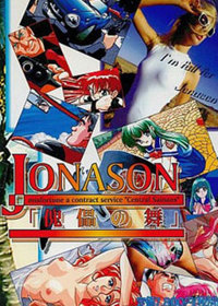 Jonason: Kugutsu no Mai