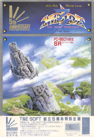 Hydlide 3: The Space Memories