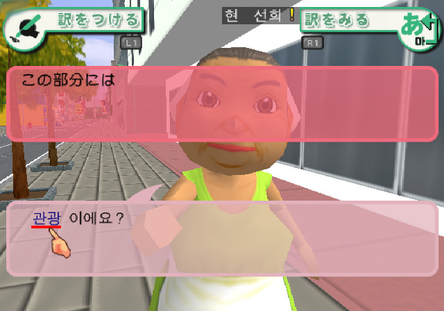 Simple 2000 Series Vol. 77: The Hanasou Hangul no Tabi