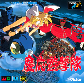 Keio Flying Squadron - Box - Front Image