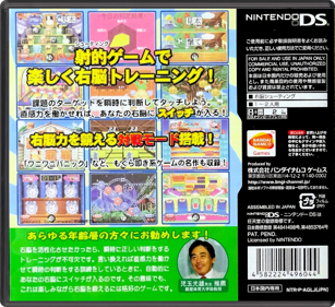 Point Blank DS - Box - Back - Reconstructed