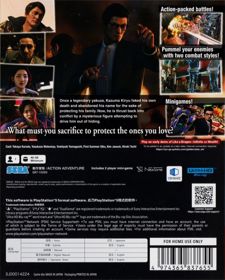 Like a Dragon Gaiden: The Man Who Erased His Name - Box - Back