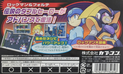 Mega Man & Bass - Box - Back