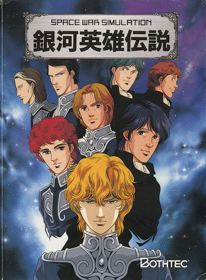 Ginga Eiyuu Densetsu