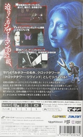 Clock Tower Rewind - Box - Back