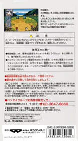 Bakumatsu Kourinden Oni - Box - Back Image