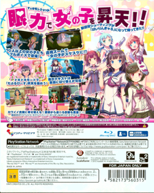 Gal*Gun: Double Peace - Box - Back